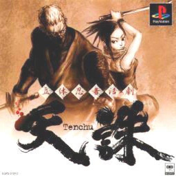 Rittai Ninja Katsugeki: Tenchu