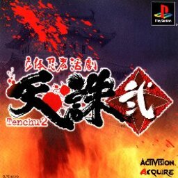 Rittai Ninja Katsugeki: Tenchu 2